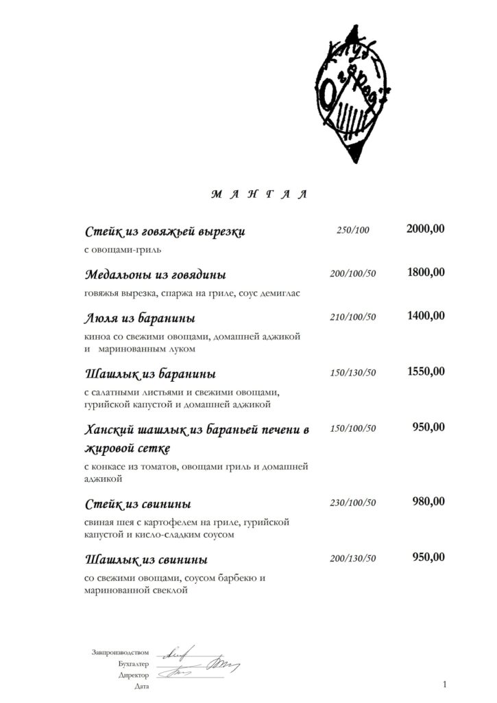 Меню кухни0006_page-0001